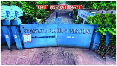 Prakash Industries Limited