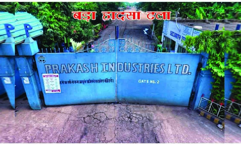 Prakash Industries Limited