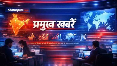 Prmukh Khabar प्रमुख खबर