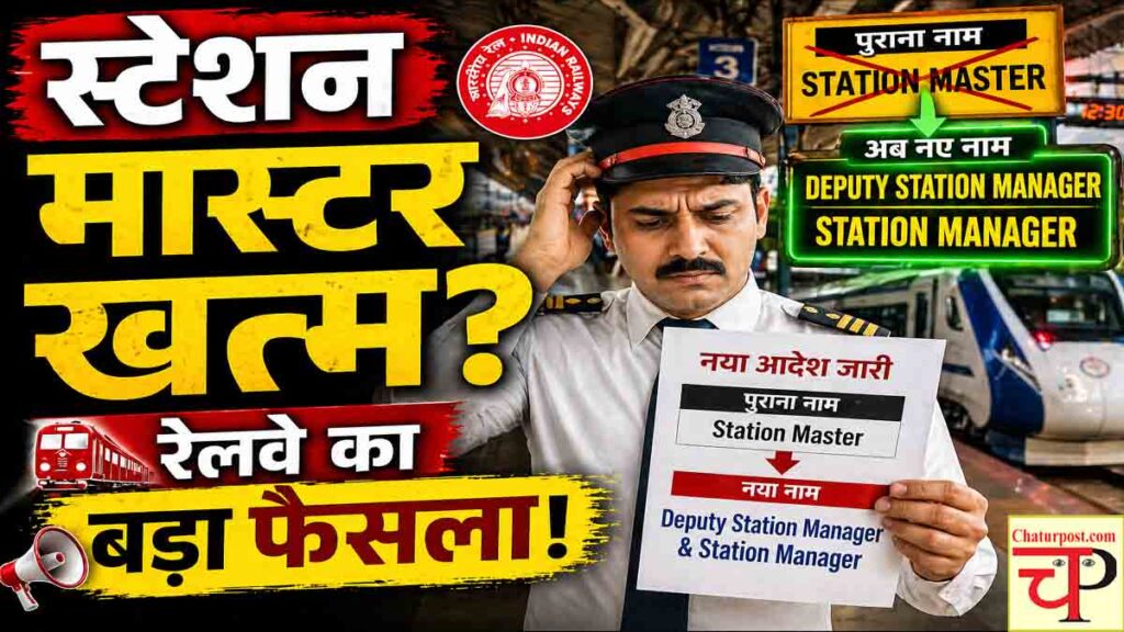 Railway Station Master Designation