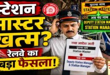 Railway Station Master Designation