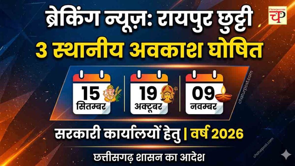 Raipur Local Holiday 2026