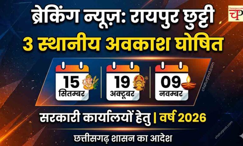 Raipur Local Holiday 2026