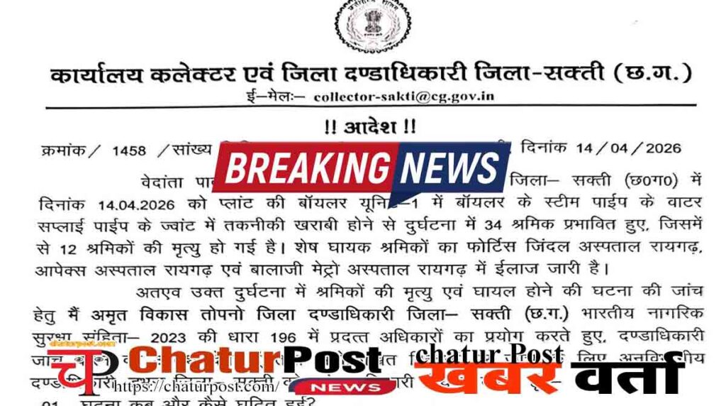 Sakti Power Plant Accident