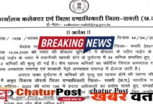 Sakti Power Plant Accident