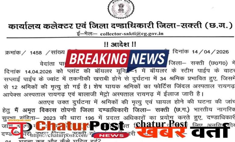 Sakti Power Plant Accident