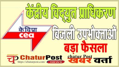 Smart Meter New Rules