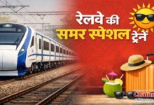 Summer Special Trains