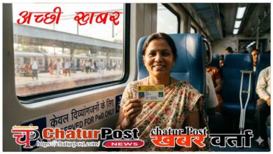 UDID Card Railway Travel