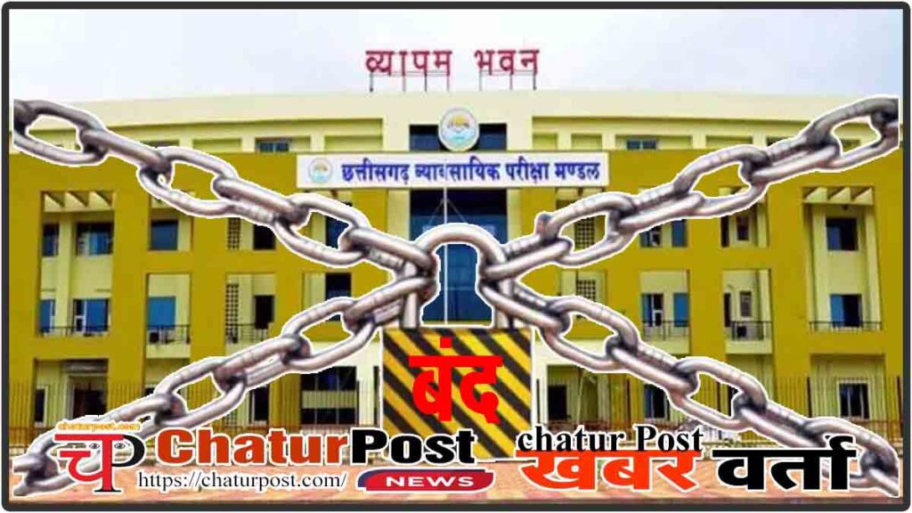 Chhattisgarh Staff Selection Board