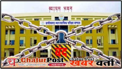 Chhattisgarh Staff Selection Board