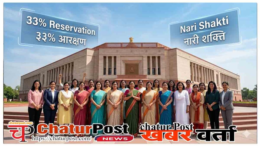 Women Reservation Act 2026