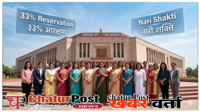 Women Reservation Act 2026