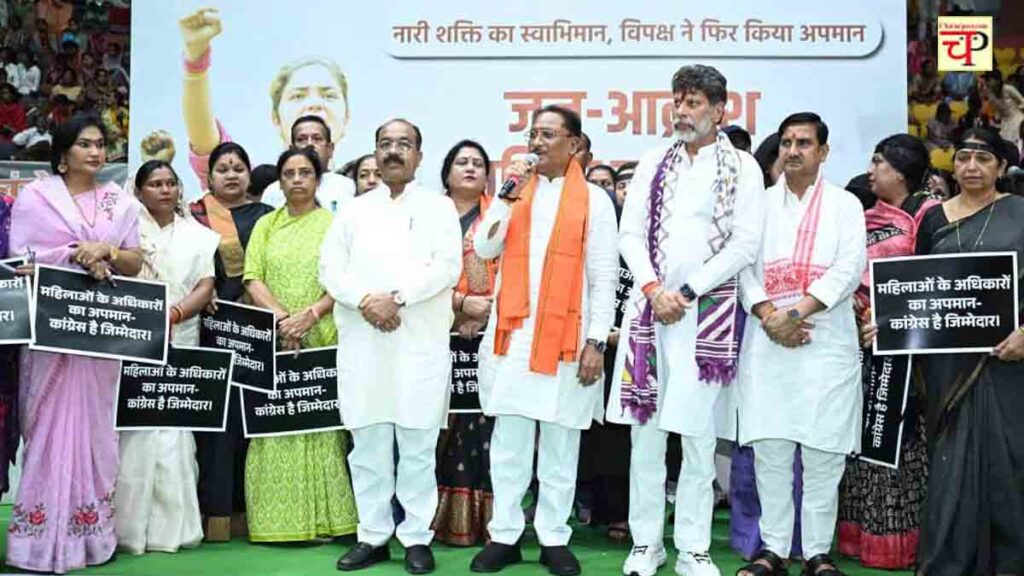 रायपुर भाजपा महिला मोर्चा जन आक्रोश रैली