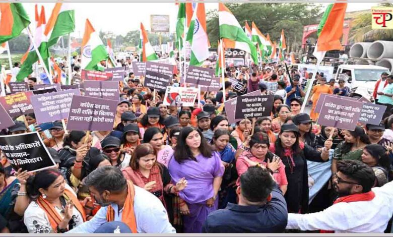 रायपुर भाजपा महिला मोर्चा जन आक्रोश रैली