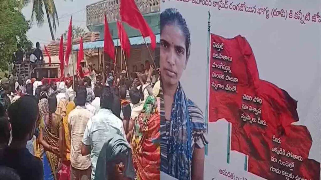 kanker naxali rupi reddy