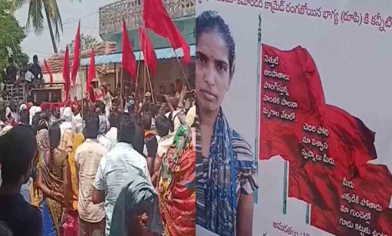 kanker naxali rupi reddy