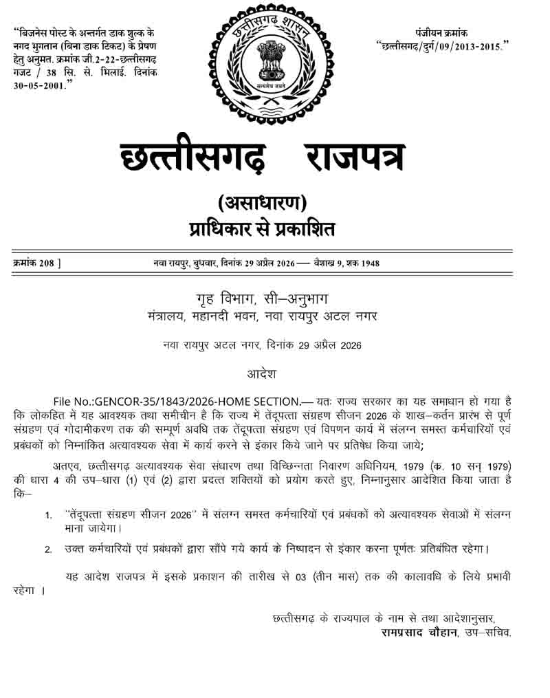 Chhattisgarh ESMA Imposed