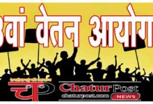 8th Pay Commission Update
