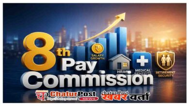 8th Pay Commission