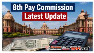 8th Pay Commission