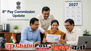 8th Pay Commission