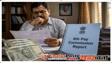 8th Pay Commission