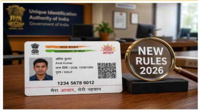 Aadhaar Card Enrollment Rules 2026
