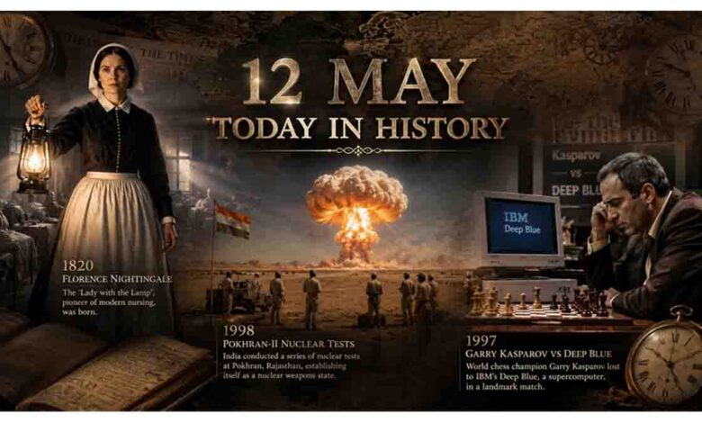 Aaj Ka Itihas 12 May