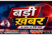 Badi Khabar