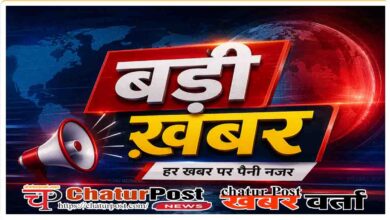 Badi Khabar
