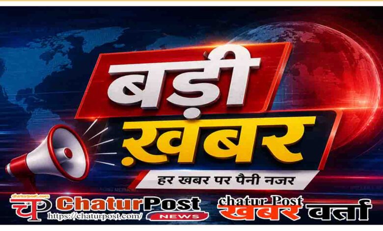 Badi Khabar