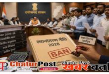CG Transfer Policy 2026