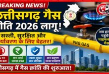 Chhattisgarh Gas Policy
