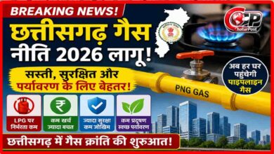 Chhattisgarh Gas Policy