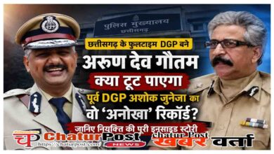 Chhattisgarh New DGP
