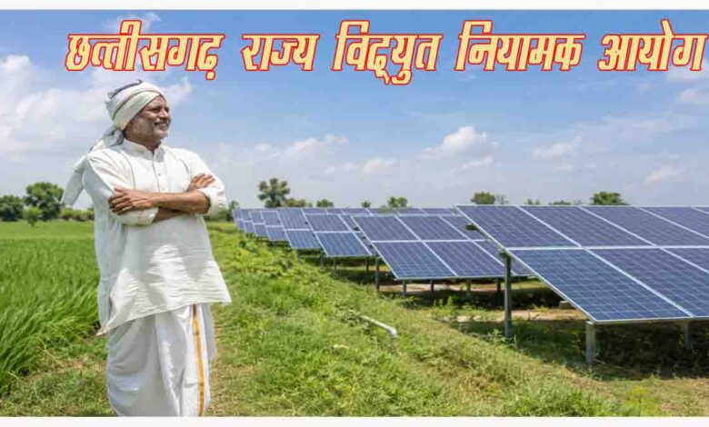 Chhattisgarh Solar Plant Tariff 2026-27