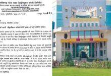 Chirmiri Electricity Project