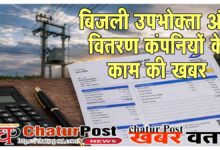Electricity Bills