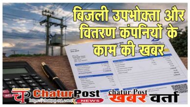Electricity Bills