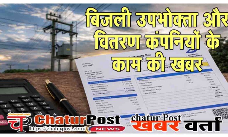 Electricity Bills