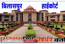 Bilaspur High Court