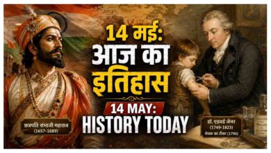 History Today