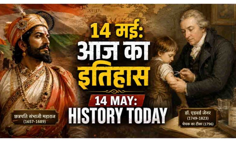 History Today