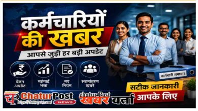karmchariyo ki khabar