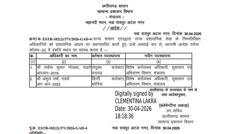 आदेश 