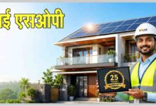 PM Surya Ghar New SOP 2026