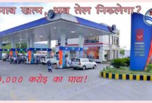 Petrol Diesel Price Hike 2026