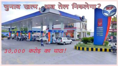 Petrol Diesel Price Hike 2026