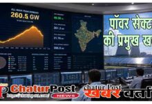 Power Sector India
